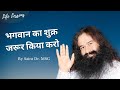 Life Lessons By Saint Dr Gurmeet Ram Rahim Singh Ji Insan Episode H 111