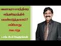 வயாகரா மாத்திரை எப்படிப்பட்ட நேரத்த�