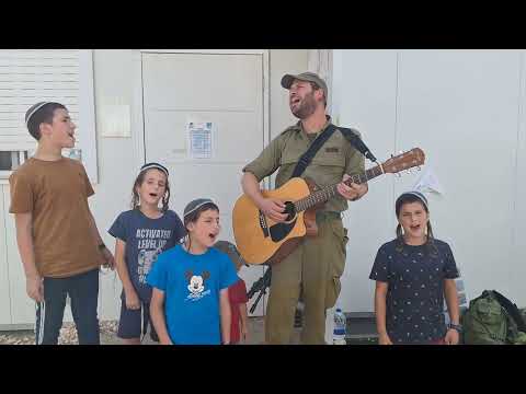 מי שברך לחיילי צה"ל - עמיקם והילדים | Mi Shebeirach L'tzahal - Amikam Nehushtan and Family