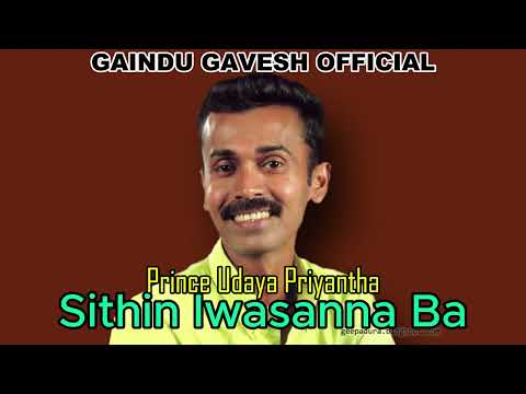 SITHIN IWASANNA BE PRINCE UDAYA PRIYANTHA