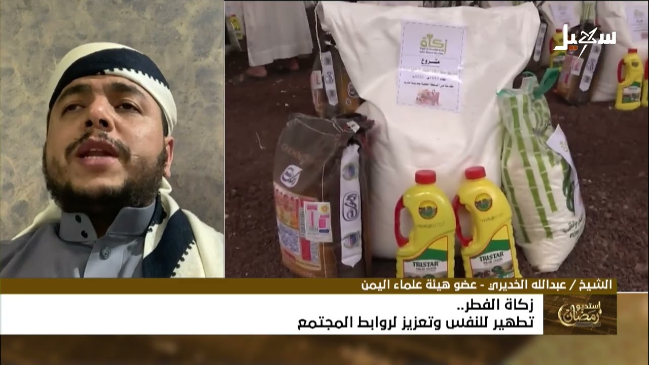 استديو رمضان | زكاة الفطر .. تطهير للنفس وتعزيز لروابط المجتمع