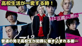 加藤清史郎、新たな挑戦！実写ドラマ『スピナーベイト』で見せる鬼気迫る演技とは？キャスト陣のコメントも一挙公開！