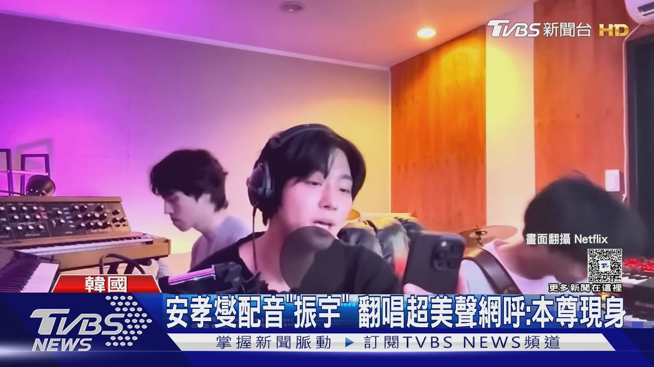 《KPOP獵魔女團》歌曲夯！安孝燮配音加碼翻唱「超美聲」破千萬觀看