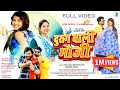 Durug Wali Bhauji दुरुग वाली भौजी SUNIL SONI OMESH PROJECT ANUPAMA MISHRA 