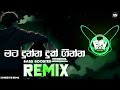 Mata Dunna Duk Ginna Remix EVINBEATS BASS Damith Asanka