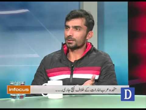 Infocus - February 29, 2016