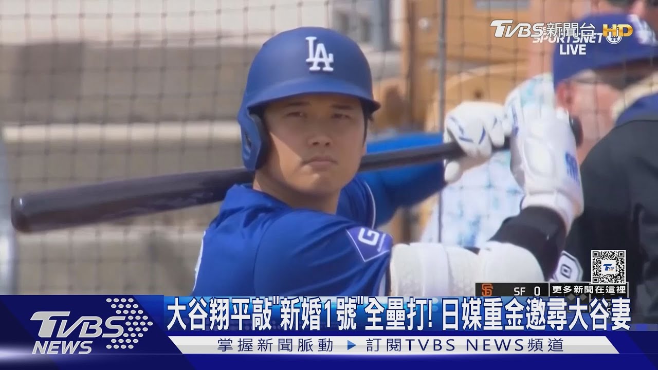 大谷翔平敲「新婚1號」全壘打!日媒重金邀尋大谷妻
