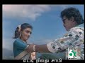 Vaasa Karuvepilaiye 1st Saranam WhatsApp Status Lyrics