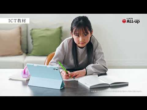 不登校でも出席扱いになる学び方 公立専門塾 ALL-up