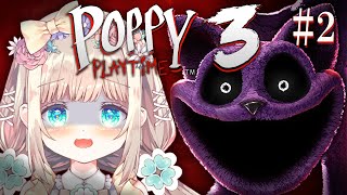 【 #PoppyPlaytime Chapter3 】完全初見！今日暑かったし、まだまだ夏のホラゲは続く！！#2 【 #個人Vtuber /  #たろおんえあ】