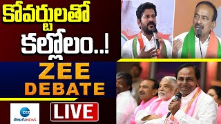 LIVE: కోవర్టులతో కల్లోలం..! | KCR, Revanth Reddy | Etela Rajender, Bandi Sanjay | ZEE Telugu News