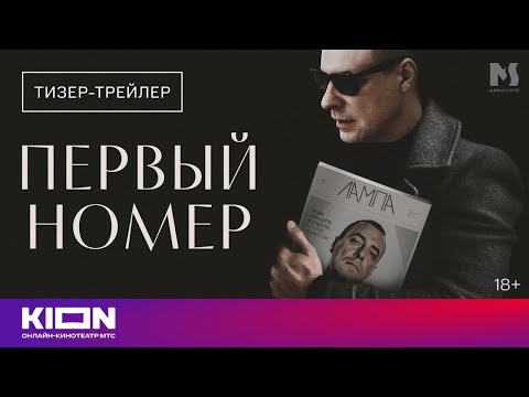 Трейлер