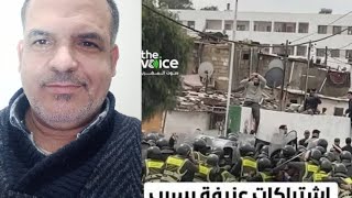 اشتباكات مواجهات بين القوات العمومية و متضررين من هدم منازل ب ديور العسكر ال?