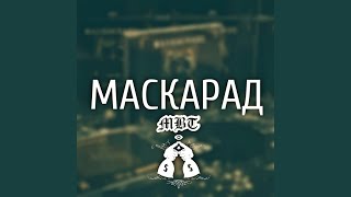 Download lagu Няма Как mp3