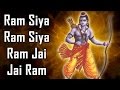 Ram Siya Ram Siya Ram Jai Jai Ram Shri Ram Bhajan Devotional Song