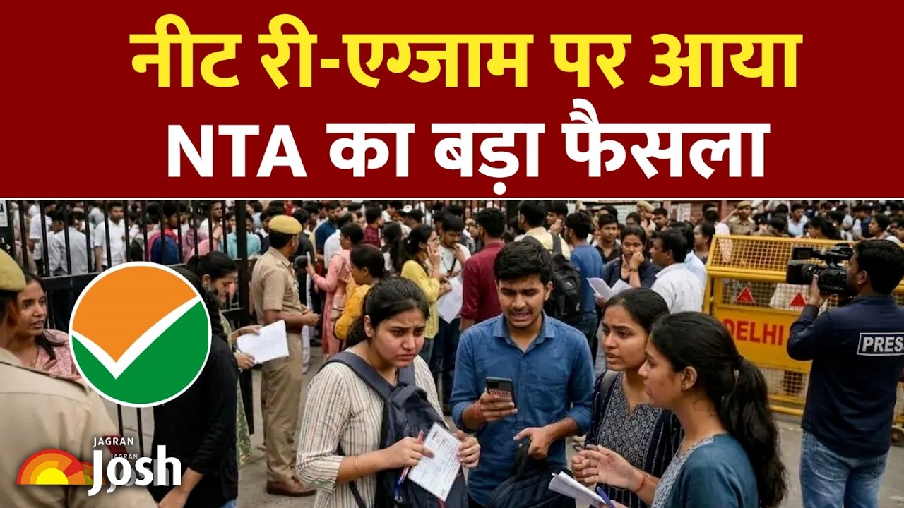 NEET News: NTA ने दिए सबसे ज्यादा पूछे गए 10 सवालों के जवाब! दूर हो गया हर छात्र का कन्फ्यूजन