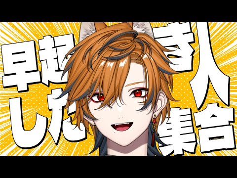 【 初見◎ 】おはよう150人に言われるまで終われない!! #朝活 #新人vtuber #shorts