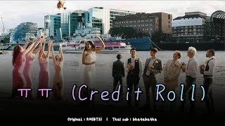 Download lagu [THAISUB/ไทยซับ] RM - ‘ㅠㅠ (Credit Roll)’ | bhatabatha #แปลไทย mp3