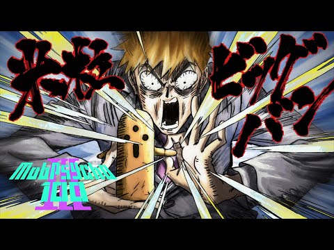 Reigen's Limitless Abilities | Mob Psycho 100 III