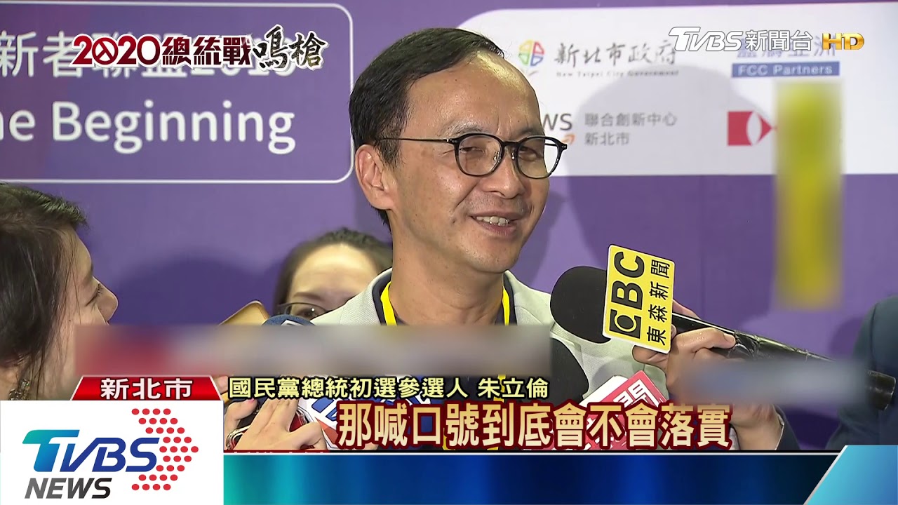 嗆韓郭王！朱酸：奇怪　參不參加初選都造勢