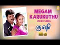 Megam Karukuthu - HD Video Song | Kushi | Vijay | Jyothika | SJ Surya | Deva | Ayngaran