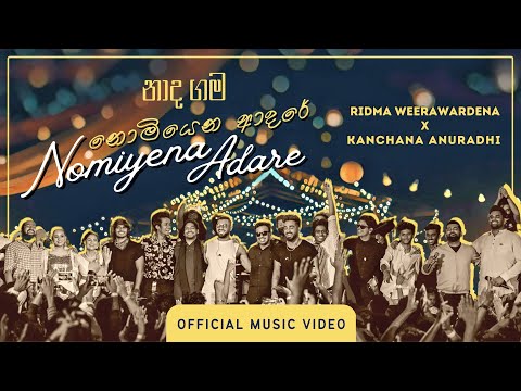 Nomiyena Adare (නොමියෙන ආදරේ ) | Ridma Weerawardena & Kanchana Anuradhi ft. Naadha Gama