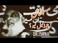 MUSALMAN Aaj Zaleel Kyun Reason Behind Azaab Dr Israr Ahmed