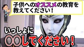 【ひろゆき】メカひろゆきが教えるwwおすすめの教育法