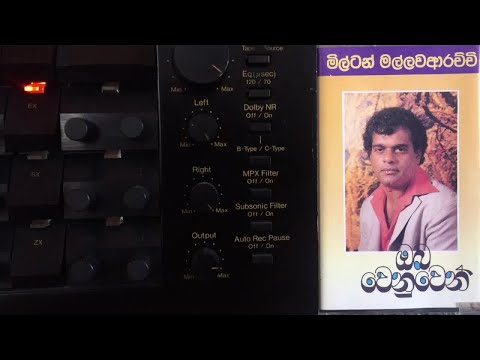 Milton Mallawarachchi: Sendewe Maa Haa
