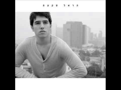Harel Skaat - Ve At הראל סקעת - ואת