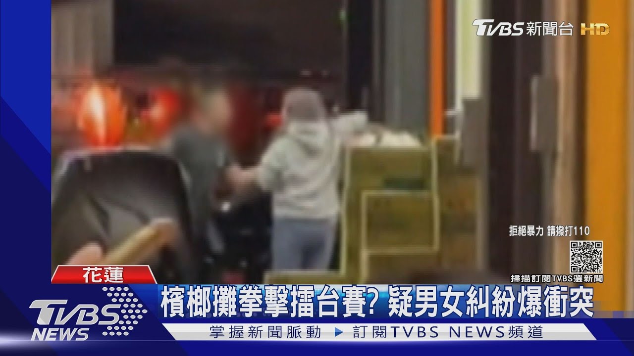 發生什麼事？情侶當街互毆　路人全看傻