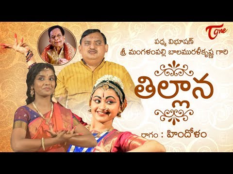 Thillana | By Kalaratna DV Mohana Krishna | TeluguOne Video
