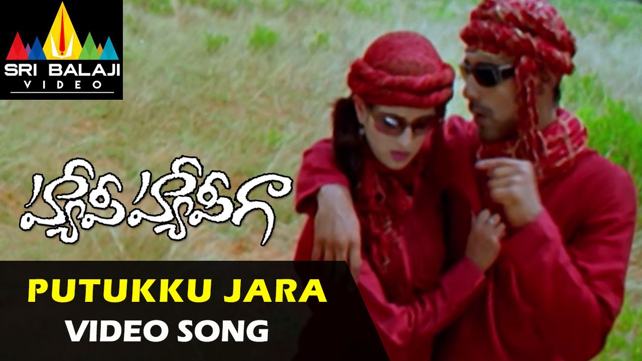 Putukku Jara Jara Lyrics  | Happy Happyga | Saranya Mohan, Varun Sandesh, Vega | Deepthi Chary, Hemachandra | Mani Sharma