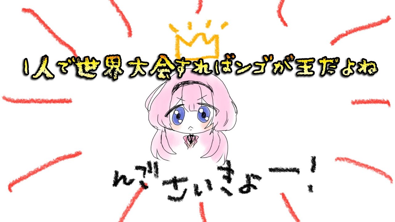 【ファミコン世界大会】一 人 世 界 大 会【周央サンゴ】