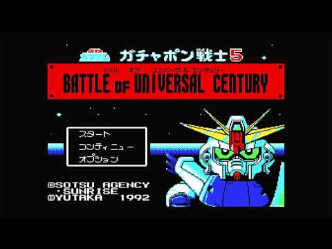 SDガンダムワールド ガチャポン戦士5 BATTLE OF UNIVERSAL CENTURY
