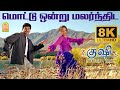 Mottu Ondru 8K Video Song மொட்டு ஒன்று Kushi Vijay Jyothika SJ Surya Deva 2k H