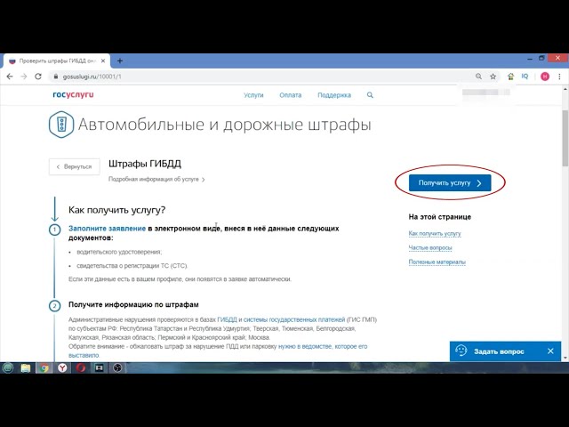 Автовладельцам стало проще обжаловать незаконные штрафы ГИБДД
