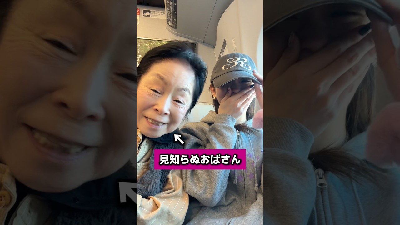 新幹線で横に乗ってきたおばあちゃんの言葉に号泣してしまいました