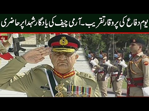 Pakistan Defence Day 6 September 2020 Ceremony