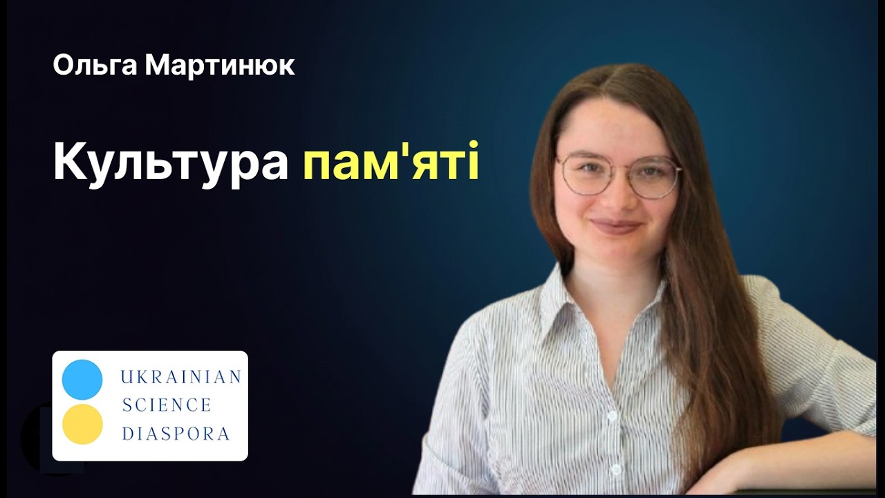 Культура пам'яті та Denkraum Ukraine | Від КримSOS до Регенсбурзького університету