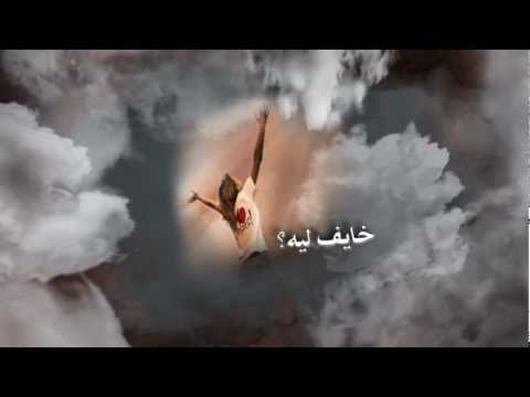 ⁣NaderWanis El7ekmaLabs_Vclip_03_KhaiefLeeh-HD