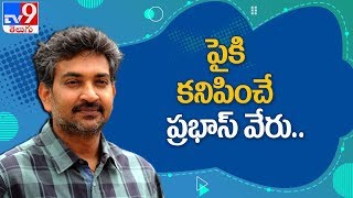 Rapid fire with SS Rajamouli