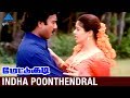 Mettukudi Tamil Movie Songs Indha Poonthendral Video Song Karthik Nagma Pyramid Glitz Music