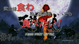 （XBOX360）天誅千乱＜7＞