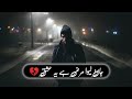 Jaan Leva Marz Hai Ye Ishq Status جان لیوا مرض ہے یہ عشق Very Emotional Status By N