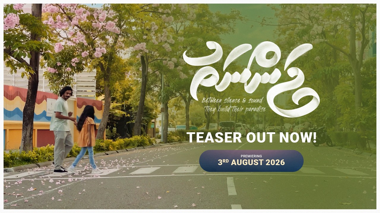 Miniature de la vidéo JANNATH | TEASER | SHARAF | KOPEE ISSEY | SHUHA | ALI SHIFAU | DARK RAIN ENTERTAINMENT du film ޖަންނަތު