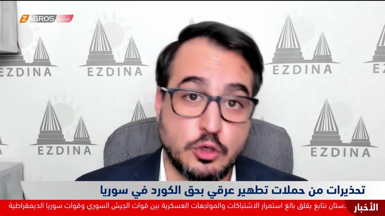 فيديو | تحذيرات من حملات تطهير عرقي بحق الكورد في سوريا