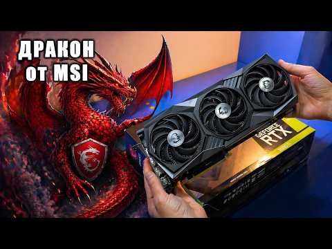 Сгорела ИГРОВАЯ MSI RTX 3080 Ti GAMING X TRIO / Черный экран при запуске после перекидки в другой ПК
