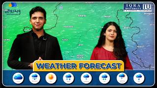 Weekly Weather Forecast | 14th August to 16th August | IQRA University