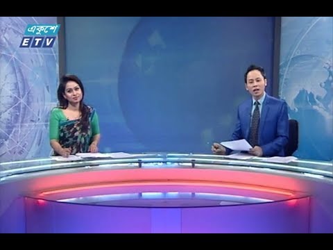 রাত ১১টার সংবাদ || ২৯ নভেম্বর ২০১৮